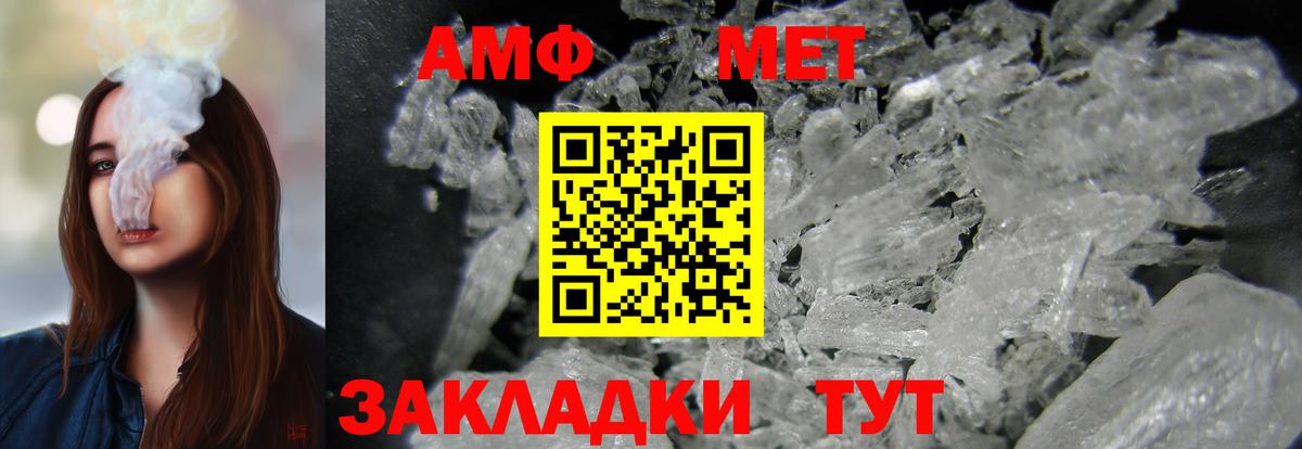 Амфетамин  АМФ Premium  АМФЕТАМИН  Ачинск  Вход с VPN 