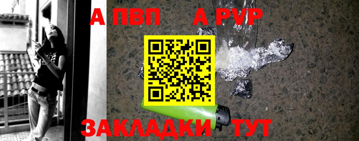 А ПВП Соль Ачинск