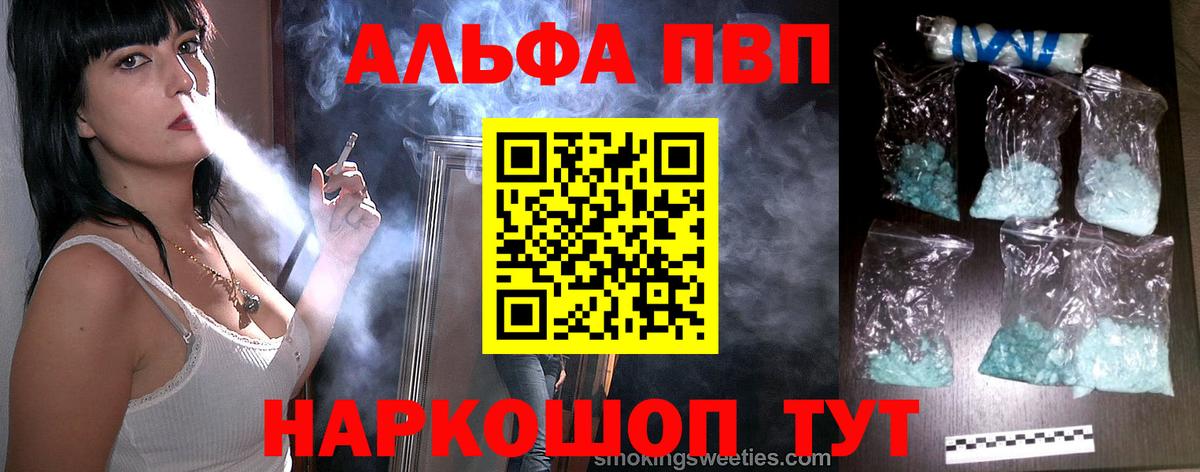 А ПВП  Альфа ПВП СК КРИС  Ачинск  Вход с VPN  APVP СК 