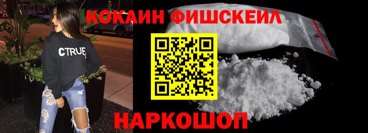 Cocaine Columbia  КОКАИН Колумбийский  Вход с VPN  Ачинск 