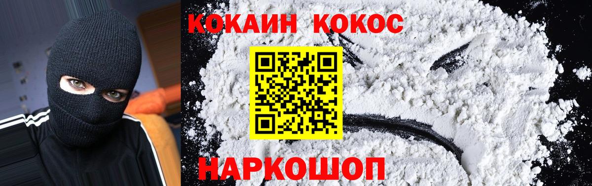COCAIN Перу Ачинск