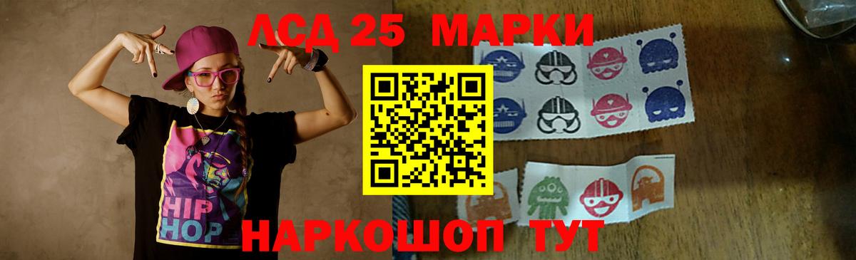 Ачинск  ЛСД экстази кислота  ЛСД экстази ecstasy    рабочий сайт  Вход с VPN 