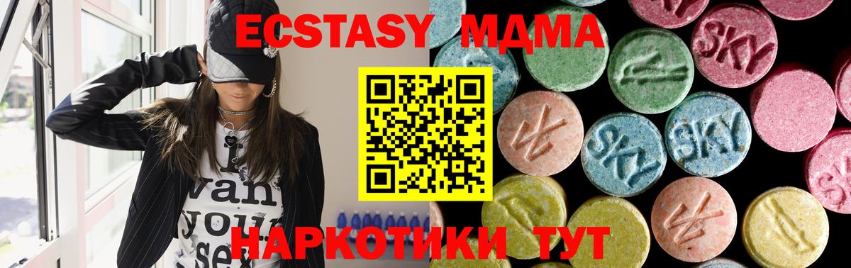 MDMA кристаллы Ачинск
