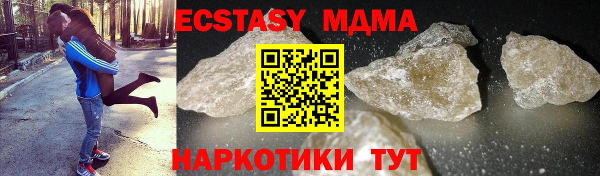 MDMA crystal  MDMA crystal  МДМА  Вход с VPN  Ачинск 