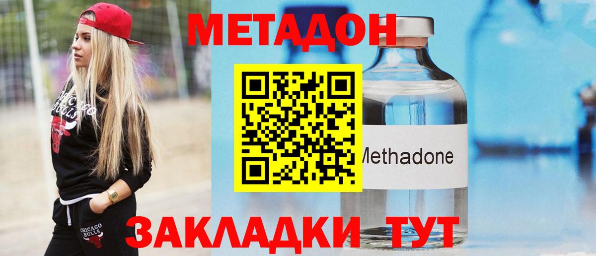 Ачинск  Метадон VHQ  Вход с VPN  Метадон мёд 