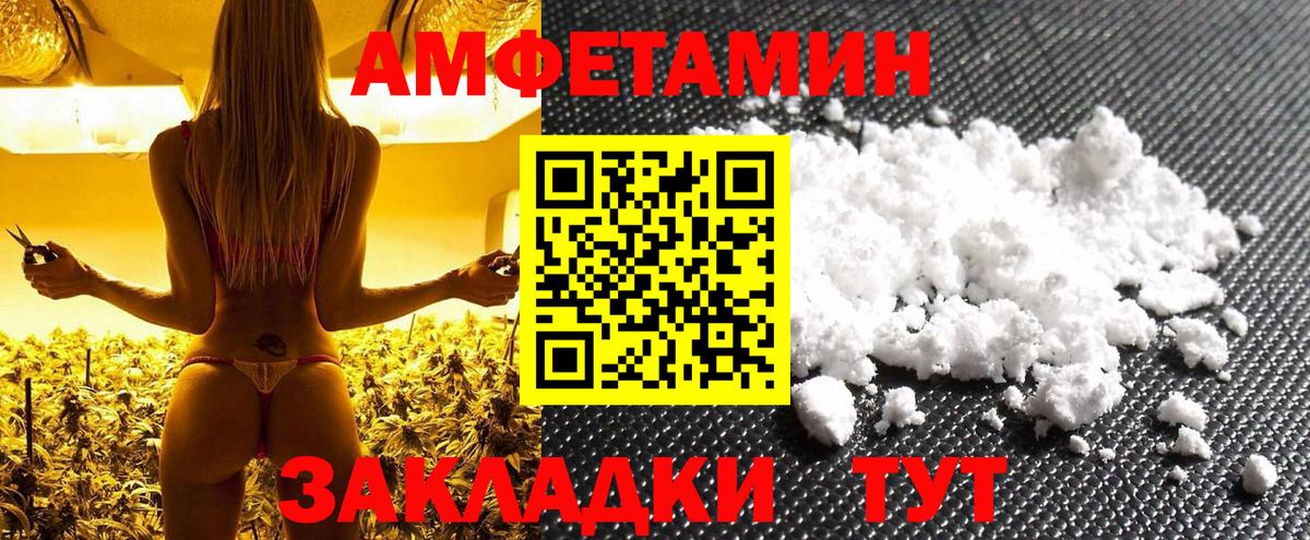 МЕТАМФЕТАМИН винт  Первитин  Ачинск  Вход с VPN 