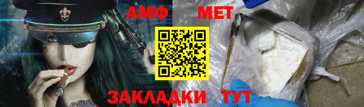 МЕТАМФЕТАМИН Декстрометамфетамин 99.9% Ачинск
