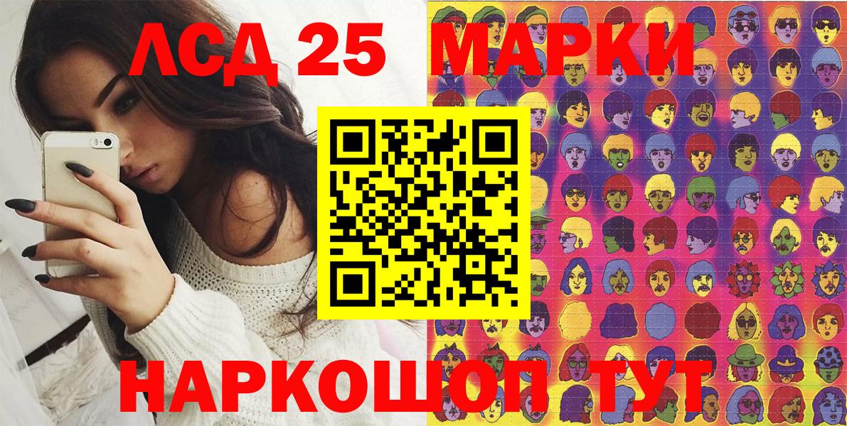 Наркотические марки 1,8мг Ачинск