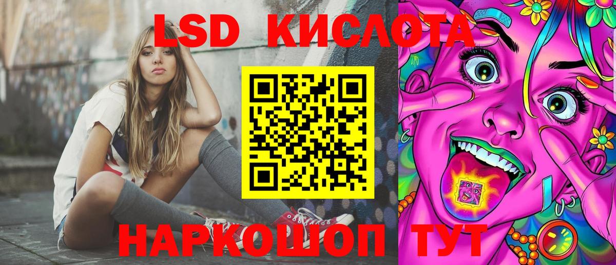 Ачинск  Наркотические марки 1500мкг  Вход с VPN 