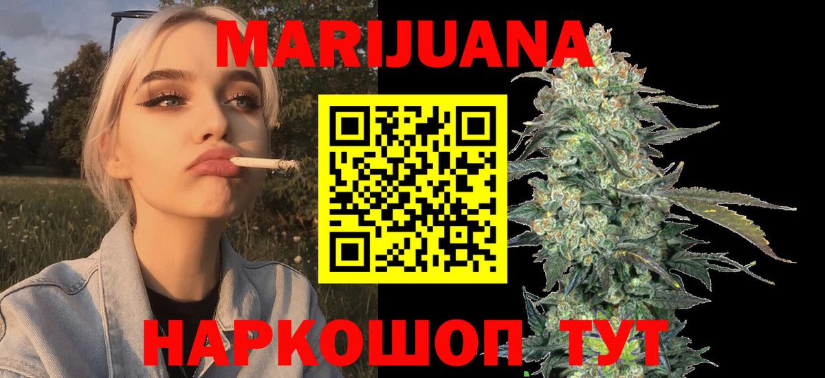 Марихуана VHQ  Вход с VPN  Ачинск  Марихуана Bruce Banner 